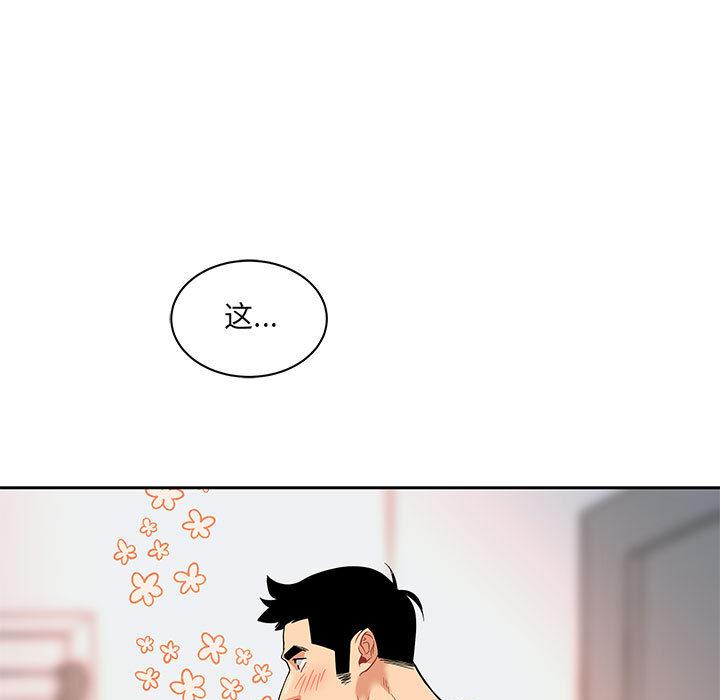 暴走漫画头像韩漫全集-20无删减无遮挡章节图片 