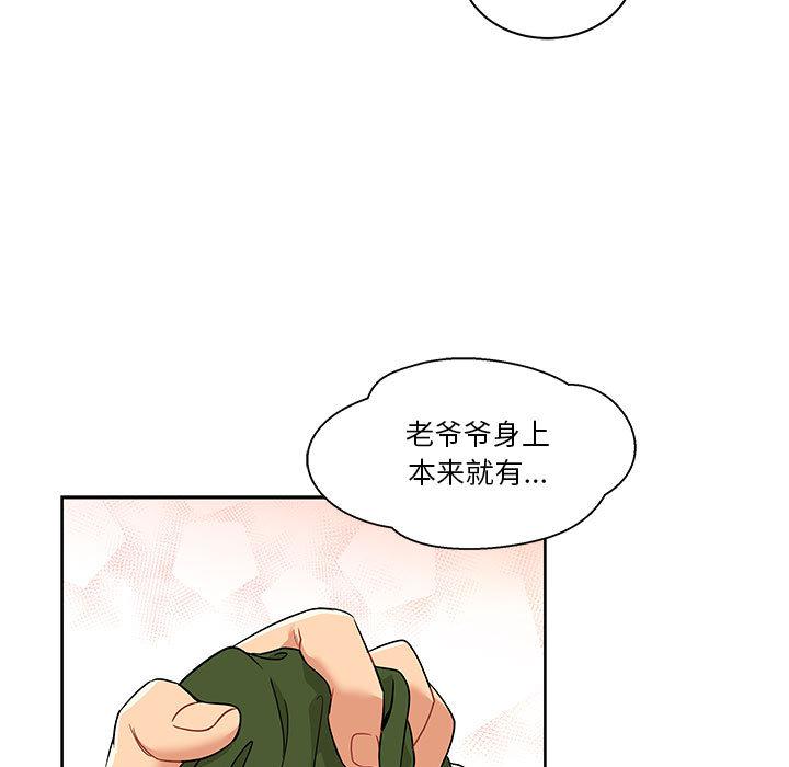 暴走漫画头像韩漫全集-20无删减无遮挡章节图片 