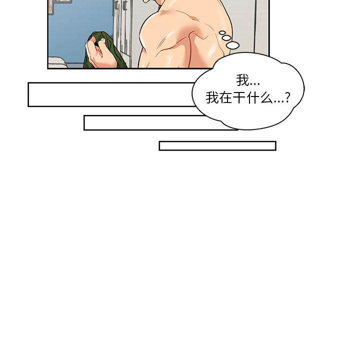 暴走漫画头像韩漫全集-20无删减无遮挡章节图片 
