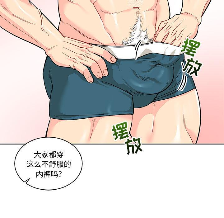 暴走漫画头像韩漫全集-20无删减无遮挡章节图片 
