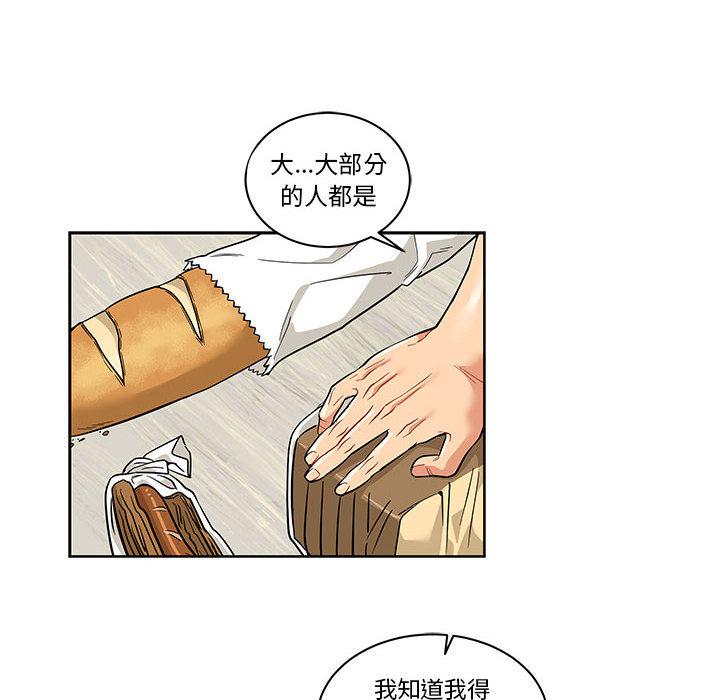 暴走漫画头像韩漫全集-20无删减无遮挡章节图片 