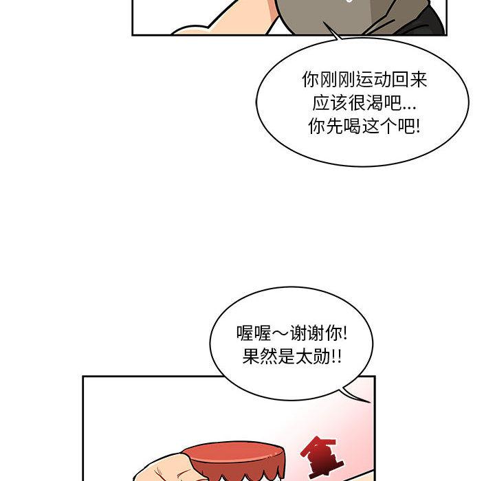 暴走漫画头像韩漫全集-20无删减无遮挡章节图片 