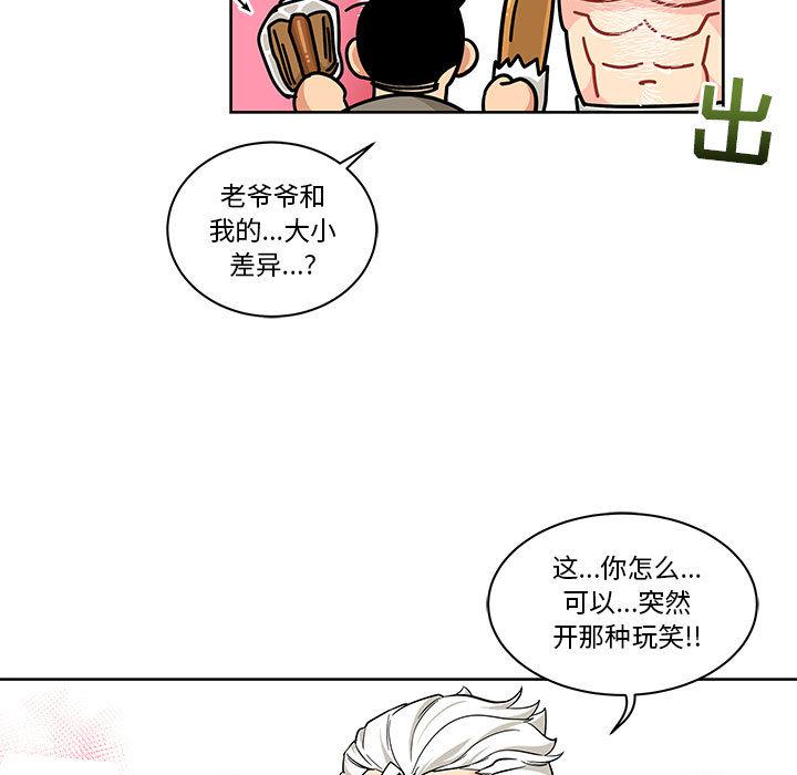 暴走漫画头像韩漫全集-20无删减无遮挡章节图片 