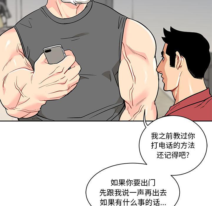 暴走漫画头像韩漫全集-20无删减无遮挡章节图片 