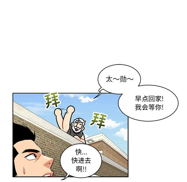 暴走漫画头像韩漫全集-20无删减无遮挡章节图片 