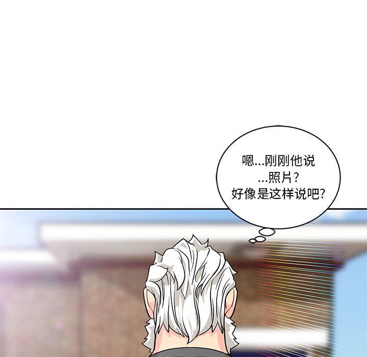 暴走漫画头像韩漫全集-20无删减无遮挡章节图片 