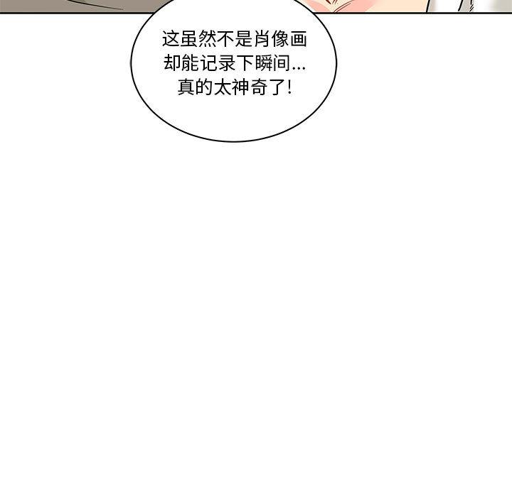 暴走漫画头像韩漫全集-20无删减无遮挡章节图片 