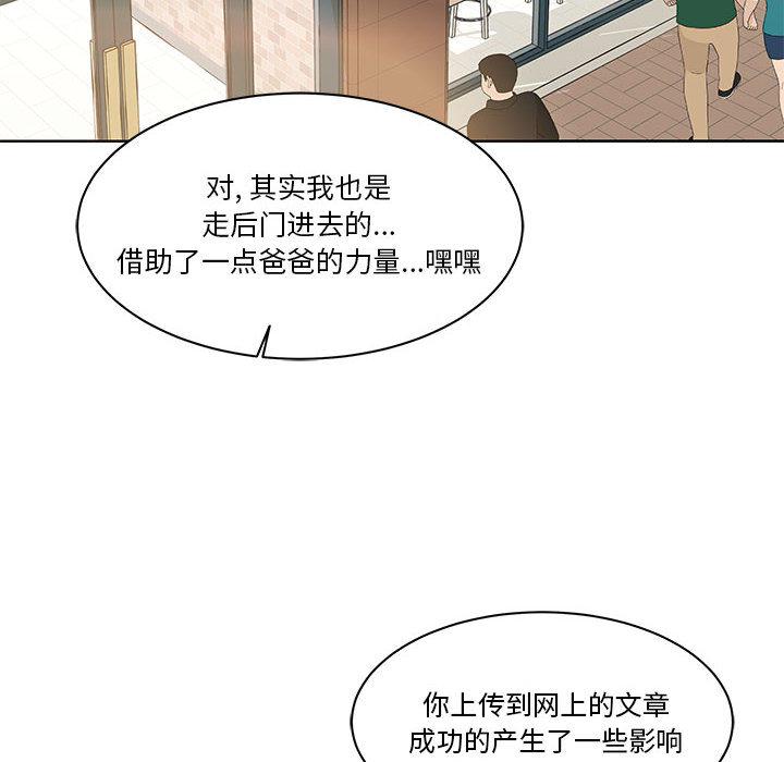 暴走漫画头像韩漫全集-20无删减无遮挡章节图片 