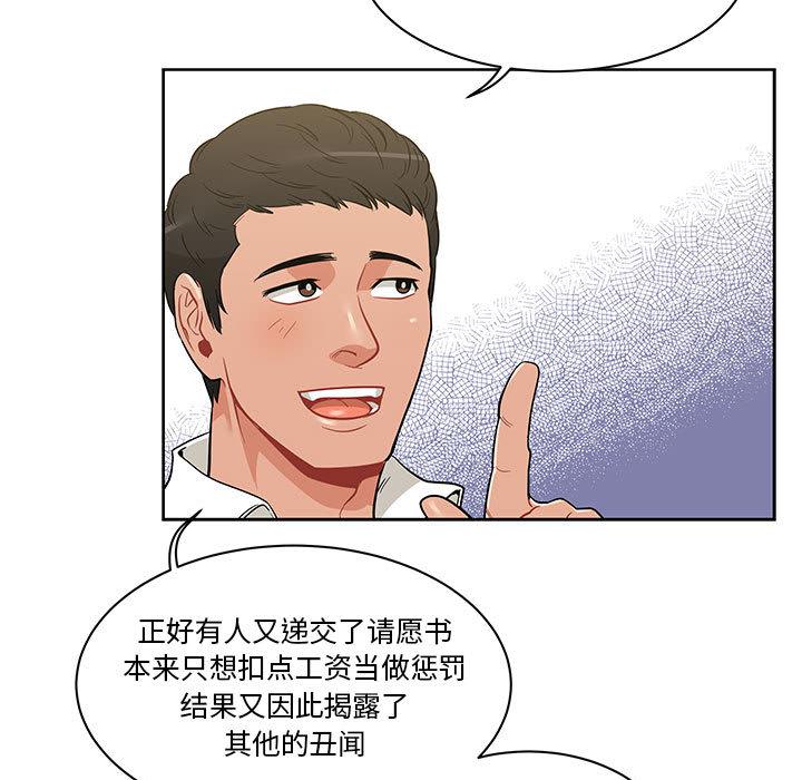 暴走漫画头像韩漫全集-20无删减无遮挡章节图片 