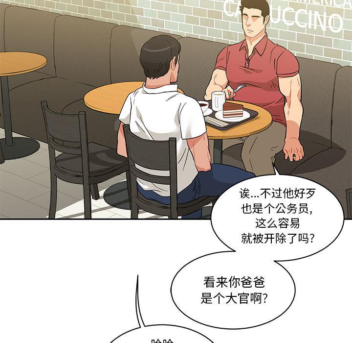 暴走漫画头像韩漫全集-20无删减无遮挡章节图片 