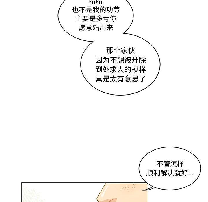 暴走漫画头像韩漫全集-20无删减无遮挡章节图片 