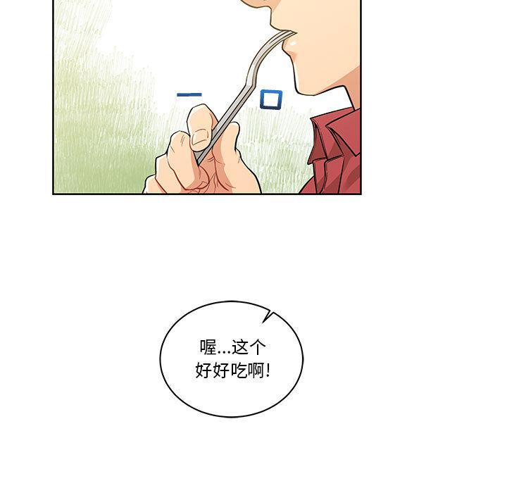 暴走漫画头像韩漫全集-20无删减无遮挡章节图片 