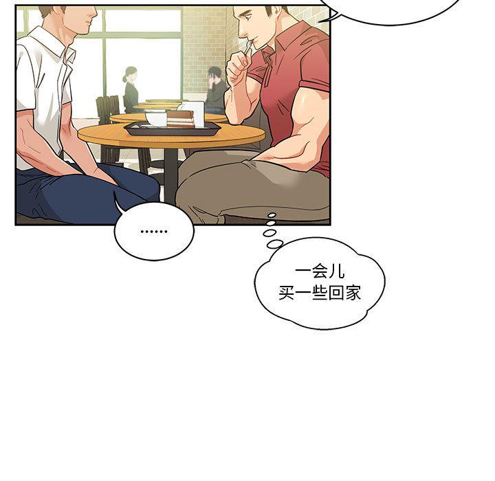 暴走漫画头像韩漫全集-20无删减无遮挡章节图片 