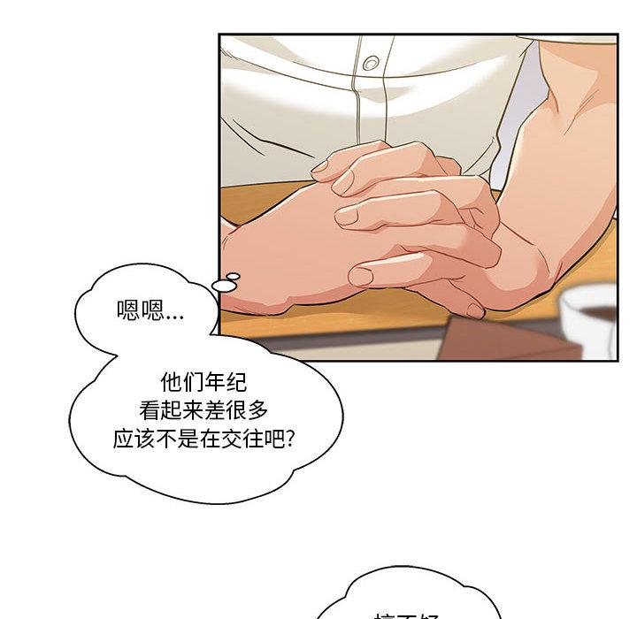 暴走漫画头像韩漫全集-20无删减无遮挡章节图片 