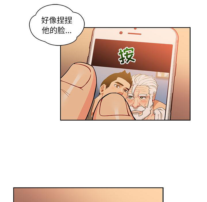 暴走漫画头像韩漫全集-20无删减无遮挡章节图片 