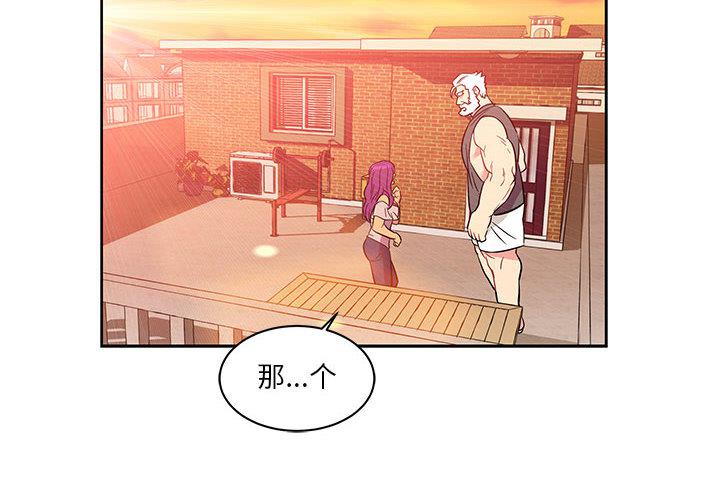 暴走漫画头像韩漫全集-21无删减无遮挡章节图片 