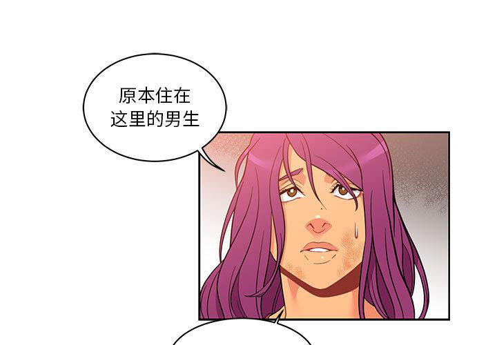 暴走漫画头像韩漫全集-21无删减无遮挡章节图片 