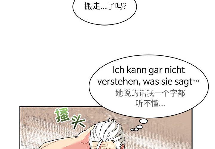 暴走漫画头像韩漫全集-21无删减无遮挡章节图片 