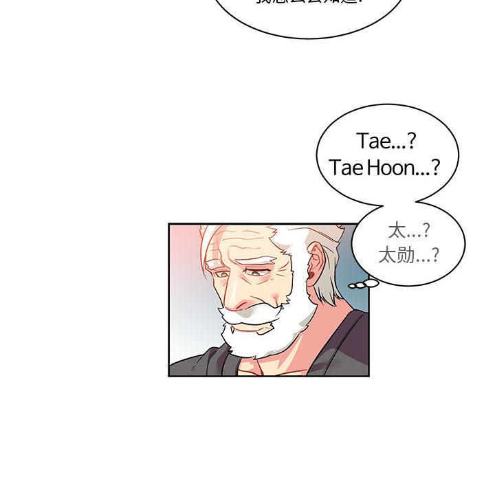 暴走漫画头像韩漫全集-21无删减无遮挡章节图片 