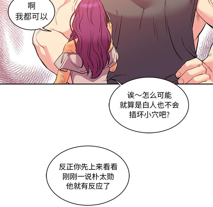 暴走漫画头像韩漫全集-21无删减无遮挡章节图片 