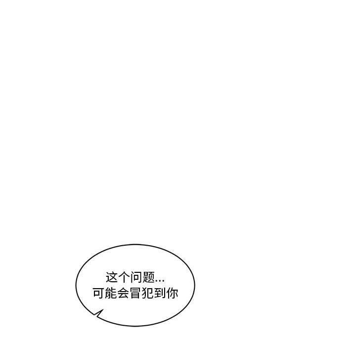 暴走漫画头像韩漫全集-21无删减无遮挡章节图片 