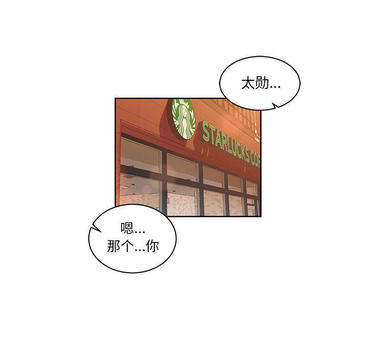 暴走漫画头像韩漫全集-21无删减无遮挡章节图片 