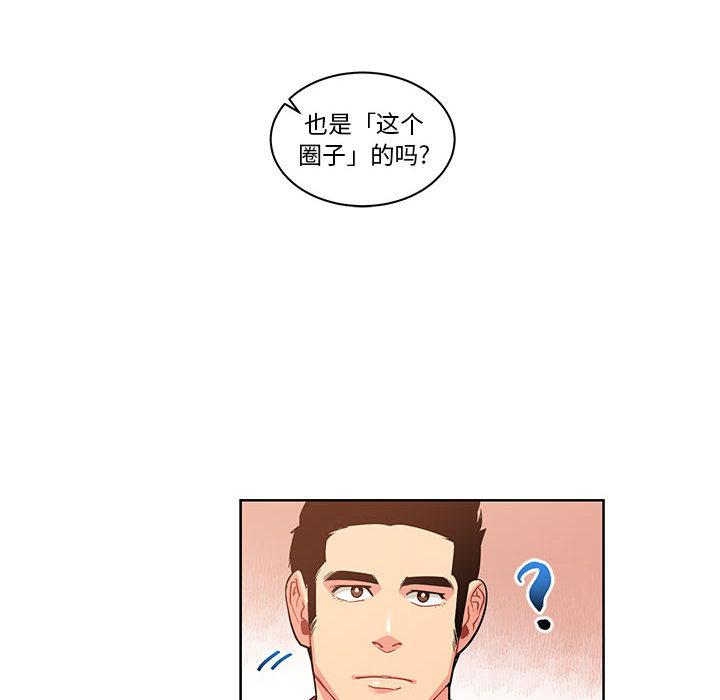 暴走漫画头像韩漫全集-21无删减无遮挡章节图片 