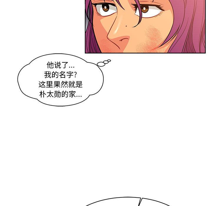 暴走漫画头像韩漫全集-21无删减无遮挡章节图片 