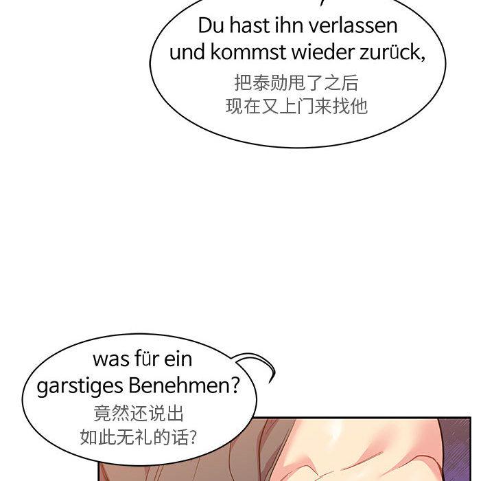 暴走漫画头像韩漫全集-21无删减无遮挡章节图片 