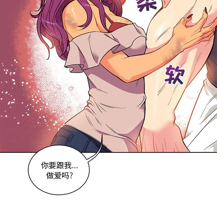 暴走漫画头像韩漫全集-21无删减无遮挡章节图片 