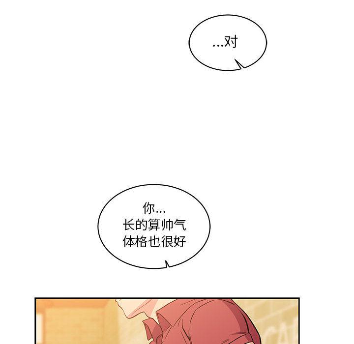 暴走漫画头像韩漫全集-21无删减无遮挡章节图片 