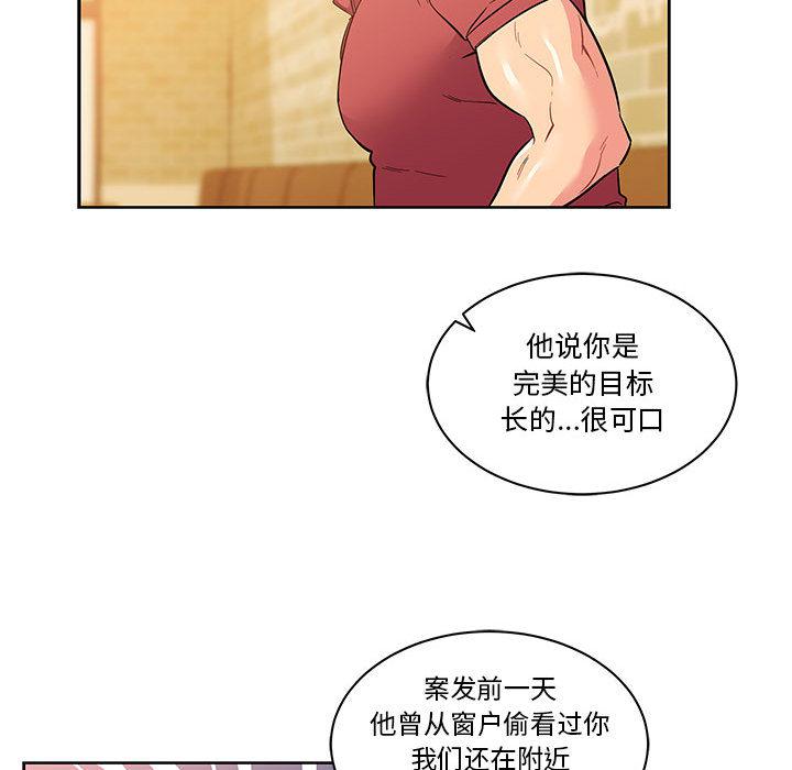 暴走漫画头像韩漫全集-21无删减无遮挡章节图片 