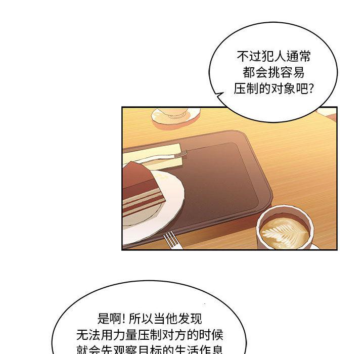 暴走漫画头像韩漫全集-21无删减无遮挡章节图片 