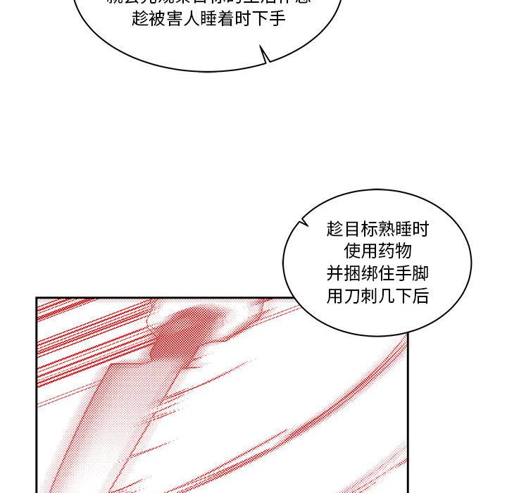暴走漫画头像韩漫全集-21无删减无遮挡章节图片 