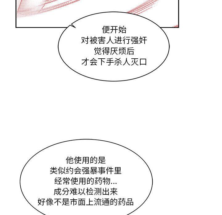 暴走漫画头像韩漫全集-21无删减无遮挡章节图片 