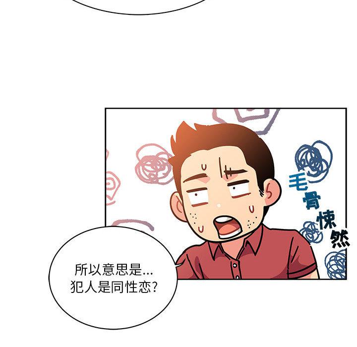 暴走漫画头像韩漫全集-21无删减无遮挡章节图片 