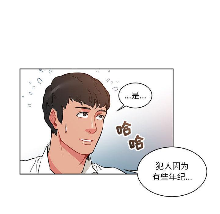 暴走漫画头像韩漫全集-21无删减无遮挡章节图片 