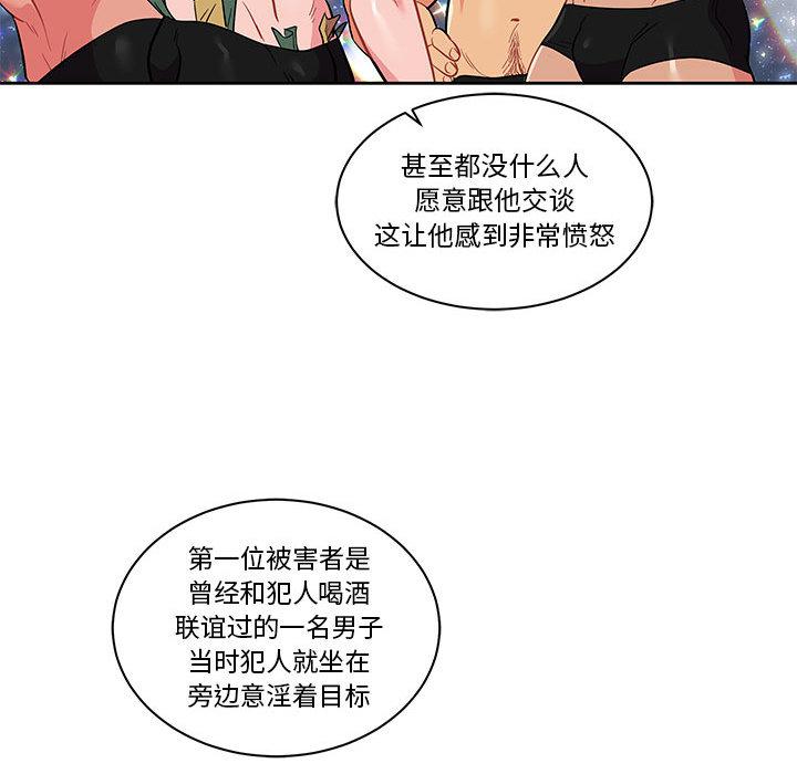 暴走漫画头像韩漫全集-21无删减无遮挡章节图片 