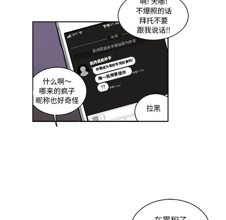 暴走漫画头像韩漫全集-21无删减无遮挡章节图片 