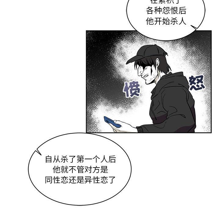 暴走漫画头像韩漫全集-21无删减无遮挡章节图片 