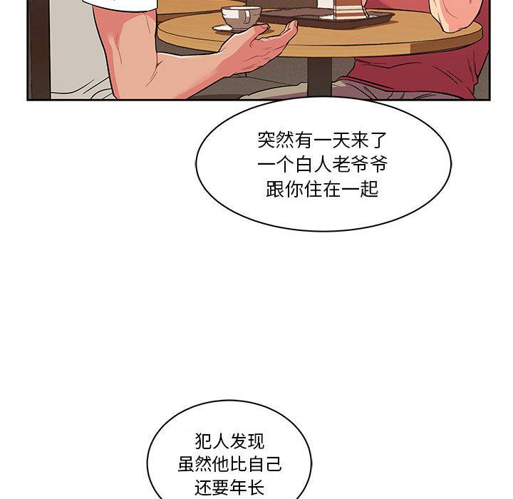 暴走漫画头像韩漫全集-21无删减无遮挡章节图片 