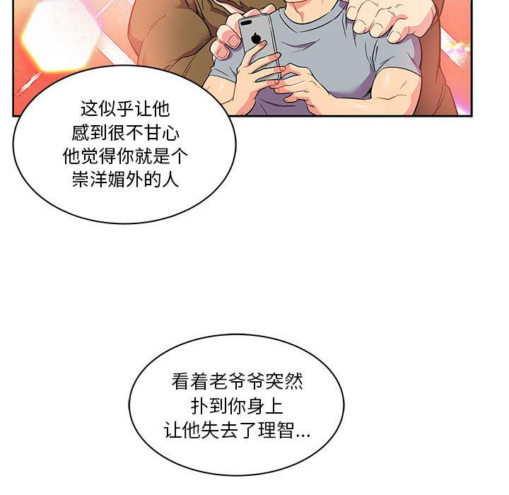 暴走漫画头像韩漫全集-21无删减无遮挡章节图片 