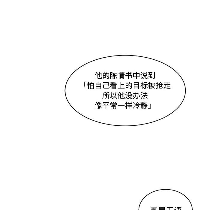 暴走漫画头像韩漫全集-21无删减无遮挡章节图片 