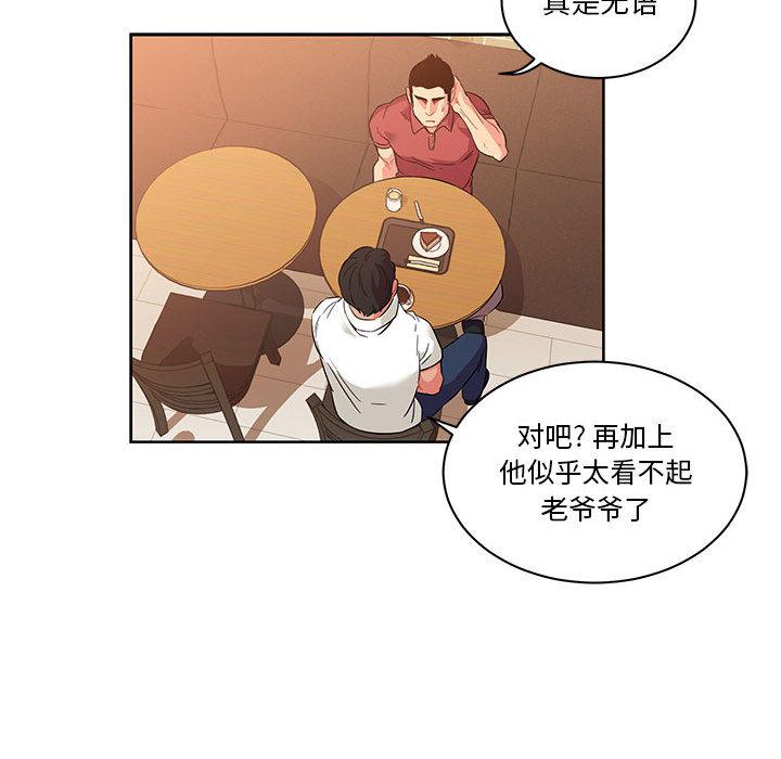 暴走漫画头像韩漫全集-21无删减无遮挡章节图片 