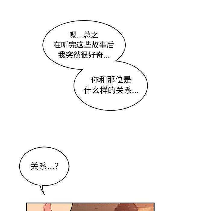 暴走漫画头像韩漫全集-21无删减无遮挡章节图片 
