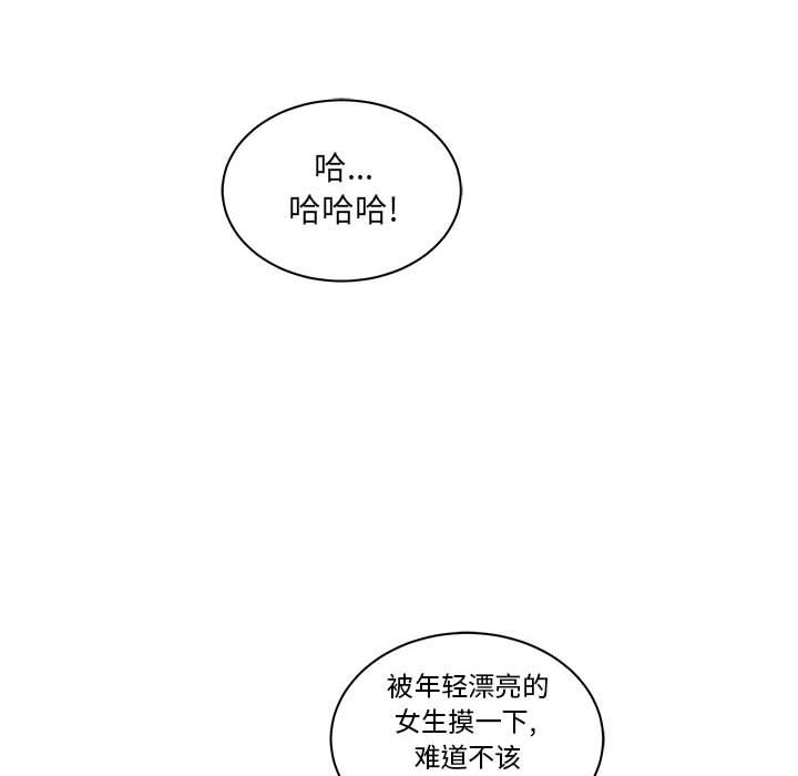 暴走漫画头像韩漫全集-21无删减无遮挡章节图片 