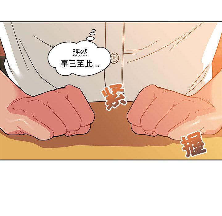 暴走漫画头像韩漫全集-21无删减无遮挡章节图片 