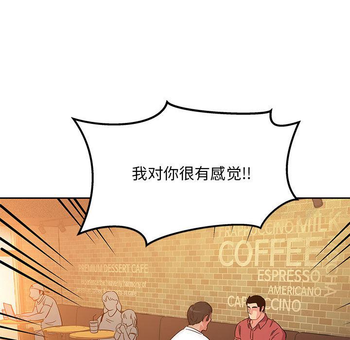 暴走漫画头像韩漫全集-21无删减无遮挡章节图片 