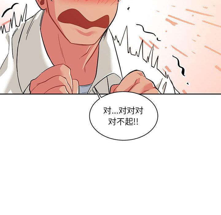 暴走漫画头像韩漫全集-21无删减无遮挡章节图片 