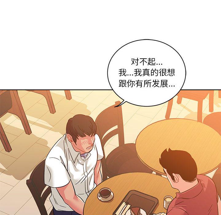暴走漫画头像韩漫全集-21无删减无遮挡章节图片 